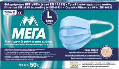 Χειρουργικές Μάσκες Προσώπου Τυπου ΙΙ μιας χρήσης Large 50 τμχ