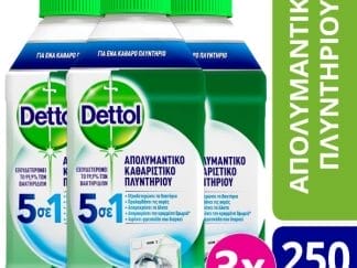 Dettol Απολυμαντικό Καθαριστικό Πλυντηρίου Ρούχων 3x 250ml
