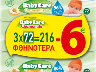 Μωρομάντηλα Babycare Χαμομήλι 3 x 72τεμ (216τεμ)