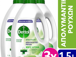Dettol Απολυμαντικό για τα Ρούχα Χωρίς Άρωμα 3x1,5lt