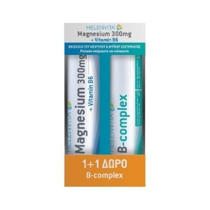 HELENVITA Magnesium 300mg 20 Αναβράζοντα Δισκία & B-Complex 20 Αναβράζοντα Δισκία