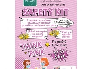Work Safety Kit Παιδικές Υφασμάτινες Μάσκες για Κορίτσια με Έλασμα από 6-12 Ετών 5Τεμάχια & Δώρο Ειδικό Πιαστράκι & Θήκη Φύλαξης