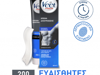 Veet for Men Κρέμα Αποτρίχωσης Για Άνδρες Για Ευαίσθητη Επιδερμίδα 200ml