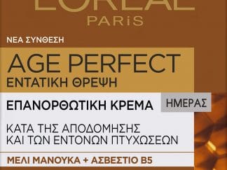 L'Oreal Paris Age Perfect Nutrition Intense Day Cream Επανορθωτική Κρέμα Ημέρας για Εντατική Θρέψη της Ώριμης & Αδύναμης Επιδερμίδας 50ml