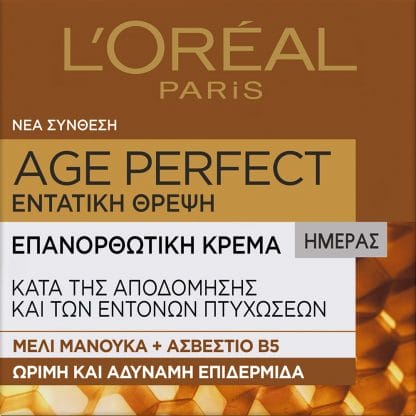 L'Oreal Paris Age Perfect Nutrition Intense Day Cream Επανορθωτική Κρέμα Ημέρας για Εντατική Θρέψη της Ώριμης & Αδύναμης Επιδερμίδας 50ml
