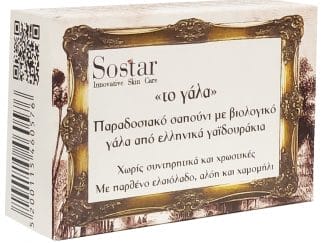 Sostar Παραδοσιακό Σαπούνι Με Βιο Γάλα Γαιδούρας 100gr