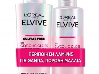 L'Oreal Paris Promo Elvive Glycolic Gloss Shampoo 200ml & Mask 200ml