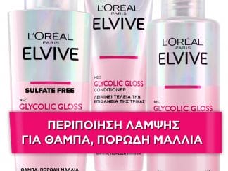 L'Oreal Paris Promo Elvive Glycolic Gloss Shampoo 200ml & Mask 200ml & Conditioner 150ml