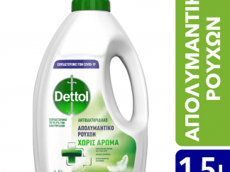 Dettol Απολυμαντικό για τα Ρούχα Χωρίς Άρωμα 1,5lt