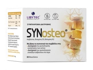 Libytec Synosteo Συμπλήρωμα Διατροφής με Ασβέστιο, Βιταμίνη D & Βιταμίνη K2 για τη Διατήρηση της Φυσιολογικής Κατάστασης των Οστών 30 Sachets