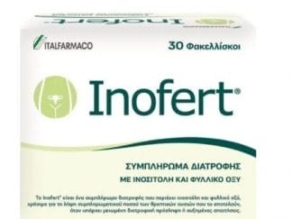 ITALFARMACO Inofert 30 Φακελίσκοι