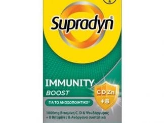 SUPRADYN Immunity Boost 30 Αναβράζοντα Δισκία