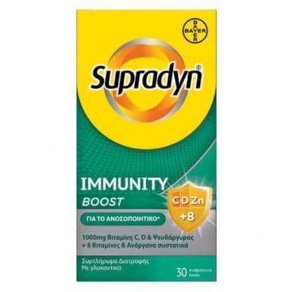 SUPRADYN Immunity Boost 30 Αναβράζοντα Δισκία