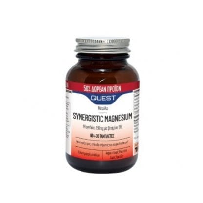 QUEST Synergistic Magnesium 150mg With Vitamin B6 Συμπλήρωμα Μαγνησίου 90 Ταμπλέτες