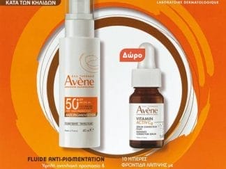AVENE Eau Thermale Tinted Fluide Anti-Pigmentation Αντηλιακό Προσώπου SPF50+ 40ml & Avene Vitamin Activ C Serum 10ml