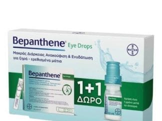 BEPANTHENE Eye Drops Οφθαλμικές Σταγόνες 20x0.5ml & 10ml