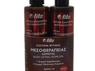 FITO+ Pack Σύστημα Φυτικής Μεσοθεραπείας Σώματος Ενεργό Αφρόλουτρο 200ml & Ενεργό Γαλάκτωμα Σώματος 200ml
