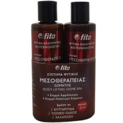 FITO+ Pack Σύστημα Φυτικής Μεσοθεραπείας Σώματος Ενεργό Αφρόλουτρο 200ml & Ενεργό Γαλάκτωμα Σώματος 200ml