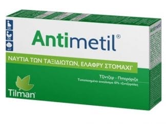 TILMAN Antimetil 12 Κάψουλες