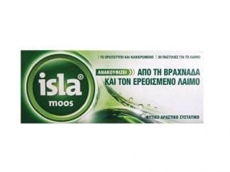 ISLA Moos Παστίλιες Για Τη Βραχνάδα & Τον Ερεθισμένο Λαιμό Με Φυσική Γεύση 30 τεμάχια